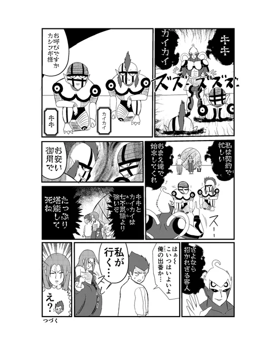 【漫画】中学30年生ハセガワ99  『七不思議編』42 (2/2)