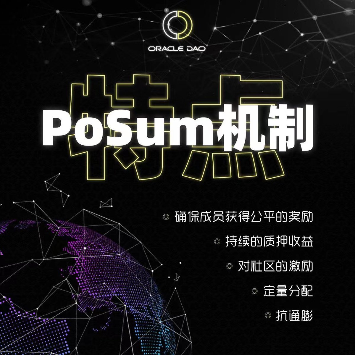 MMona001's tweet photo. 𝗣𝗼𝗦𝘂𝗺 机制确保成员👥获得公平的奖励。

社区通过不断招募优秀人才加入社区，打造多元化、知识储备雄厚的社区。

𝐑𝐞𝐚𝐝 𝐦𝐨𝐫𝐞：https://t.co/KljUSqxYQ8

#MTE #PoSum https://t.co/QNuReo3Syw