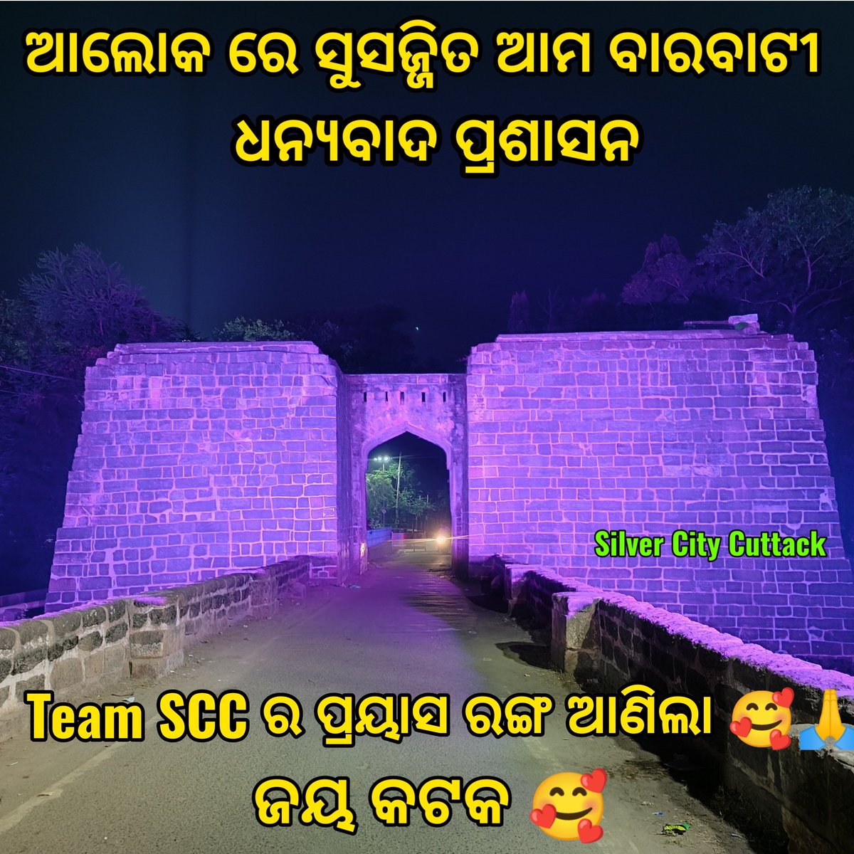 Thank you so much on behalf of People of Cuttack for decking up Historic Barabati Fort on the eve of Bali-Jatra. We extend our gratitude for considering our request to @SSingh_odisha Sir @ASIGoI @CMCCuttack @Culturedeptt Jay Cuttack 🙏❤️