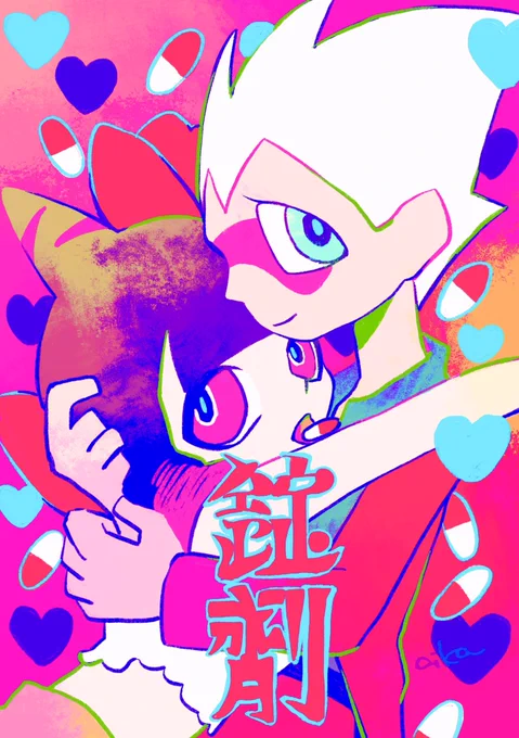 錠剤/TOOBOEファンアートです#ギタメタ 