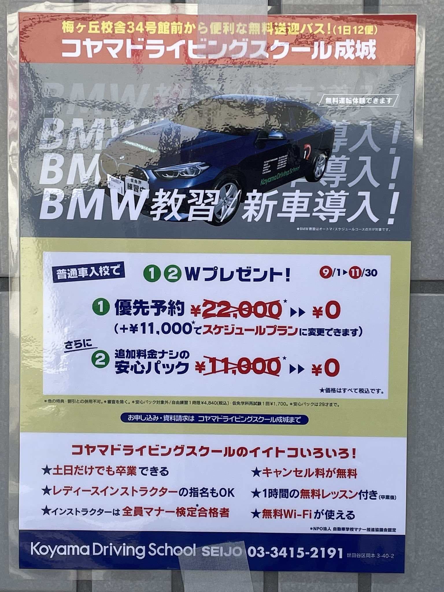 コヤマドライビングスクール Twitter Search Twitter