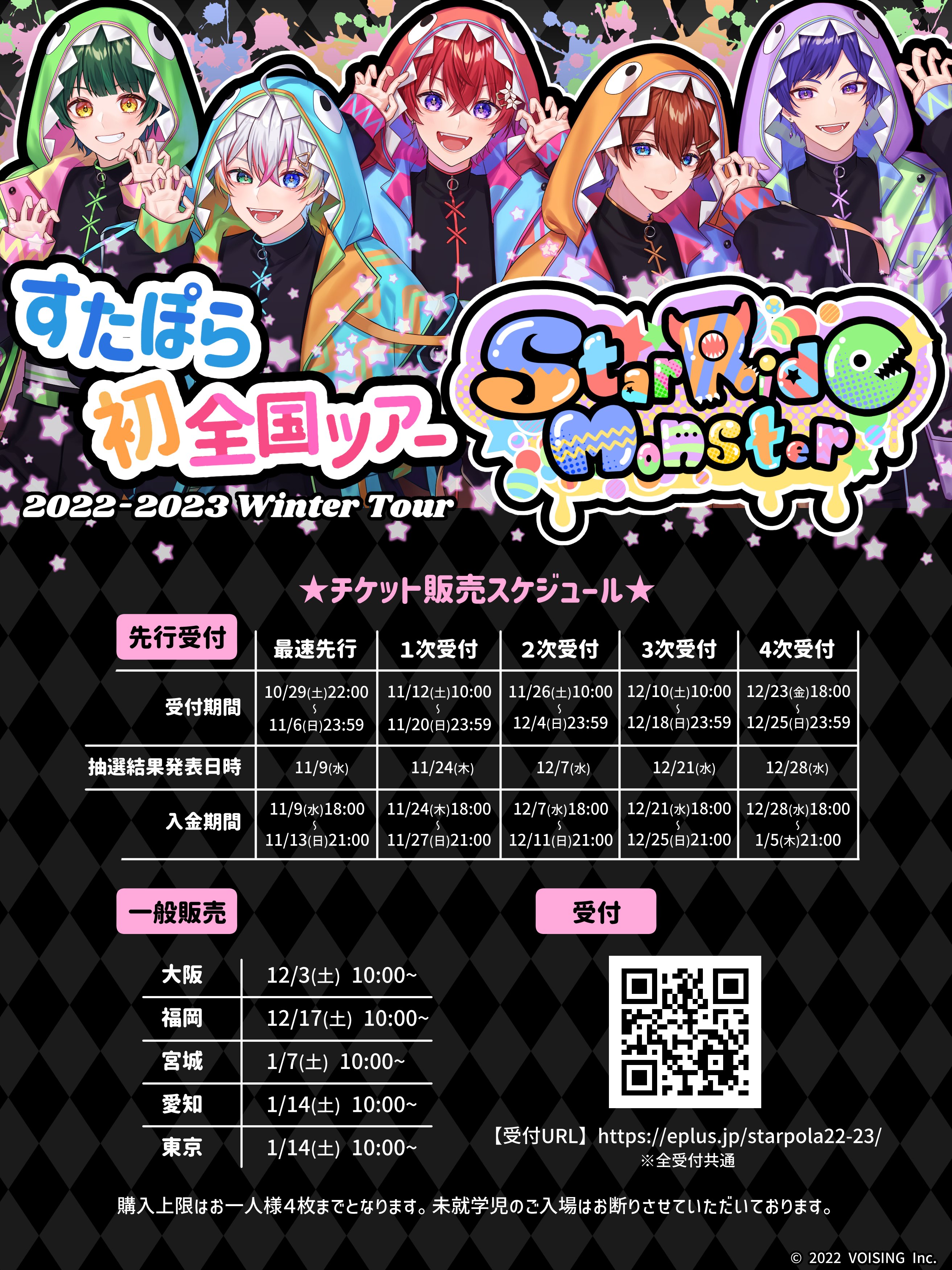 【正規取扱店】 すたぽら まとめ売り くに アイドル