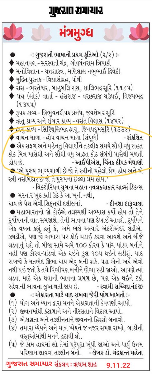 Deepak Meghani tweet media