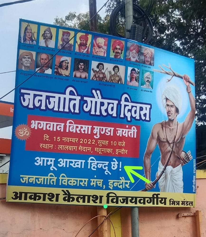 devravenbhalavi's tweet photo. बस इसी लिए भाजपा को आदिवासी गाली देता है, @ChouhanShivraj @BJP4MP  कितना ही आदिवासी को लुभाने की कोशिश कर लो, विजयवर्गीय जैसे लोग मट्टीपलीत करने  में कोई कसर ���ही करेंगे।
@narendramodi @KailashOnline भाजपा के खिलाफ में ही बोट करेंगे हम।
आमु आखा एक छे!
✊ https://t.co/q9bTpDYVAD
