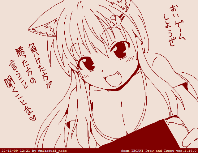 繭月君とゲームしよう #tegaki_dt 