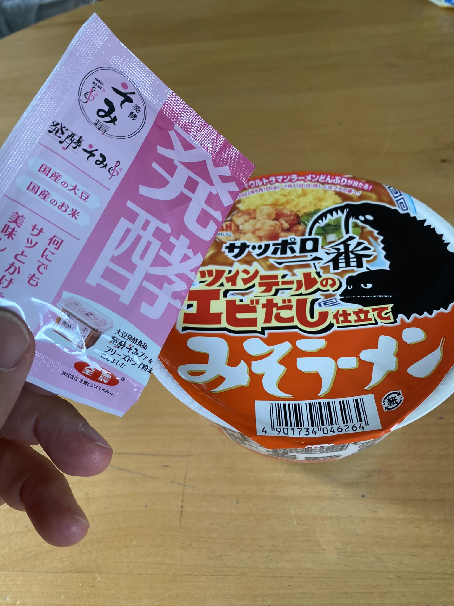 札幌一番味噌ラーメンに追味噌🍜、
発酵そみドさっと一振り。味噌の味増し、濃く増し、塩分ゼロだから塩っぱくない。味噌パワー全開。腸活、坑ストレス、生活習慣病、癌などのリスク軽減に。味噌汁一杯分の味噌パワー。個包装だから携帯便利！いつでもどこでもOK!
＃無塩味噌 ＃減塩味噌 ＃高血圧  