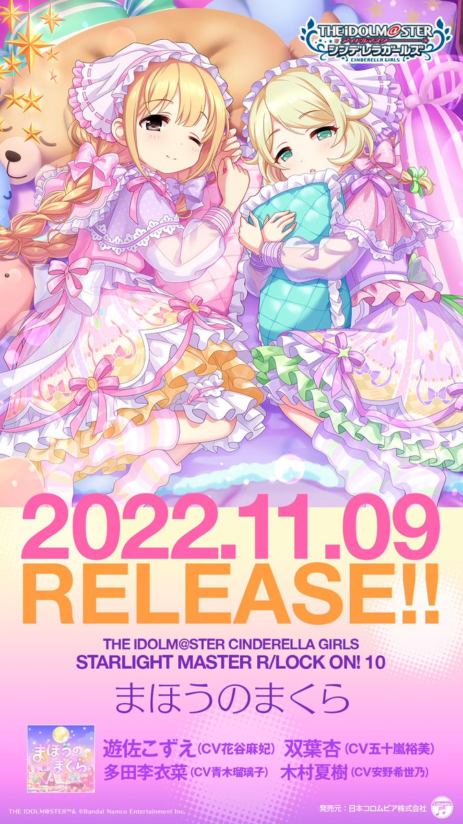 ラッピング対象外 アイドルマスターシンデレラガールズ 堀裕子 10周年