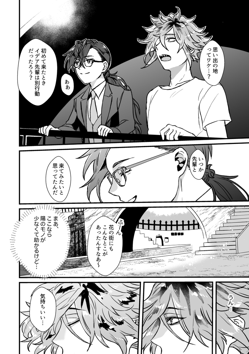 toshi_tr's tweet photo. #イデ受け隔週ドロライ
(@IDUK_draw_write
)
※リドイデ🌹💀
10年後の二人 https://t.co/bBA5tAkBH3