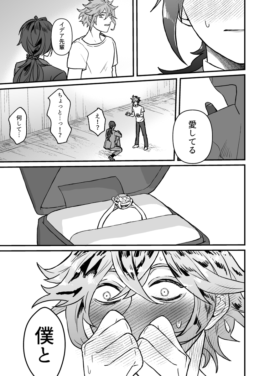 toshi_tr's tweet photo. #イデ受け隔週ドロライ
(@IDUK_draw_write
)
※リドイデ🌹💀
10年後の二人 https://t.co/bBA5tAkBH3
