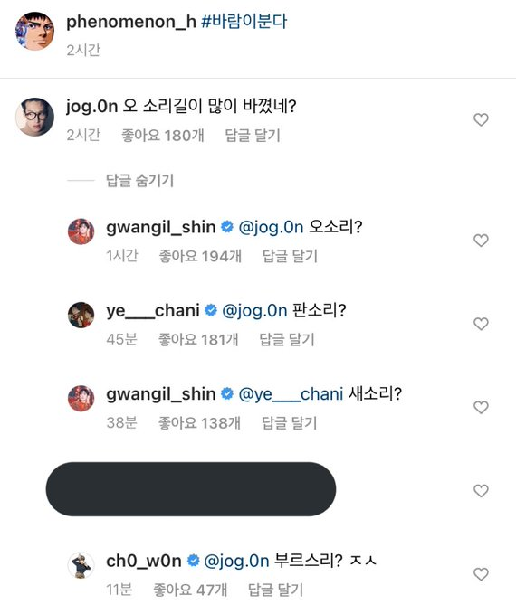 destinysyoun's tweet photo. Hyunsang : #windblows
Jogon: oh the sound path changed a lot?
ㄴGwangil: osori? (badger)
ㄴJogon : wkwkwk gwangiri
ㄴYechan: pansori?
ㄴGwangil: saesori?? (birdcall)
ㄴWonsang : bureuseuri? (bruce lee) sorry
ngerusuh di lapak orang mana yg punya lapak diem aja lagi 😂😭 https://t.co/tW014em03b