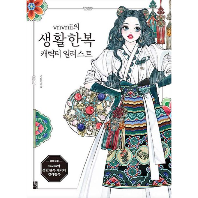 韓服 のイラスト マンガ コスプレ モデル作品 191 件 Twoucan 韓服 のイラスト マンガ コスプレ モデル作品 191 件 Twoucan