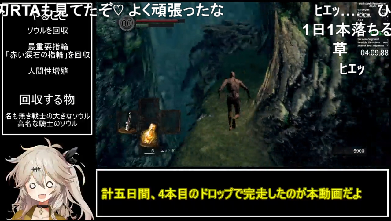 ゲームやりこみ学会 ダークソウル 激レア武器 ノーデス 低hp縛りの三重苦でrta T Co 686chhlvo6 5日間 14時間かけて4回しかドロップしなかった激レア武器 伝道者の三又槍を使ってのrta ノーデス 低hp縛りで難度をさらに上げながらも 猶予