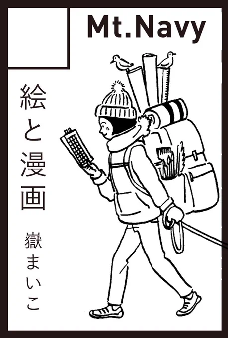 ひさしぶりに11/27(日)コミティア142参加します(スペース:M22b)なにかしらあたらしいもの持っていけたら、と思っていますがどうなるかな...?またお知らせします!
#COMITIA142 