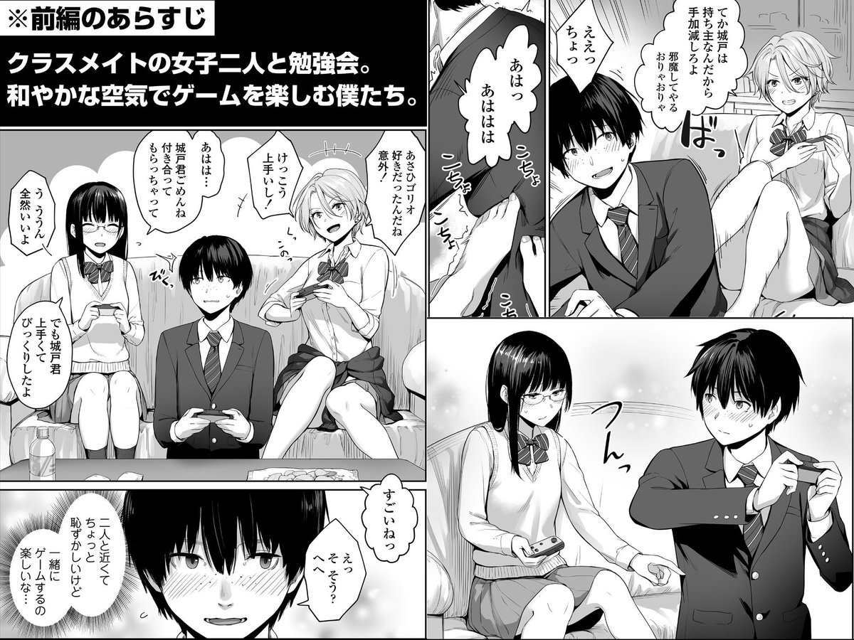 1/4続 ぼくだけがセックスできない家 