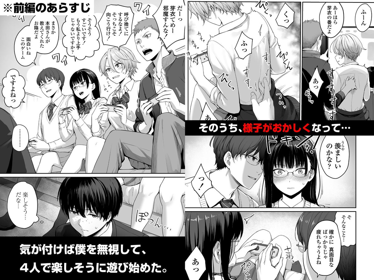 1/4続 ぼくだけがセックスできない家 