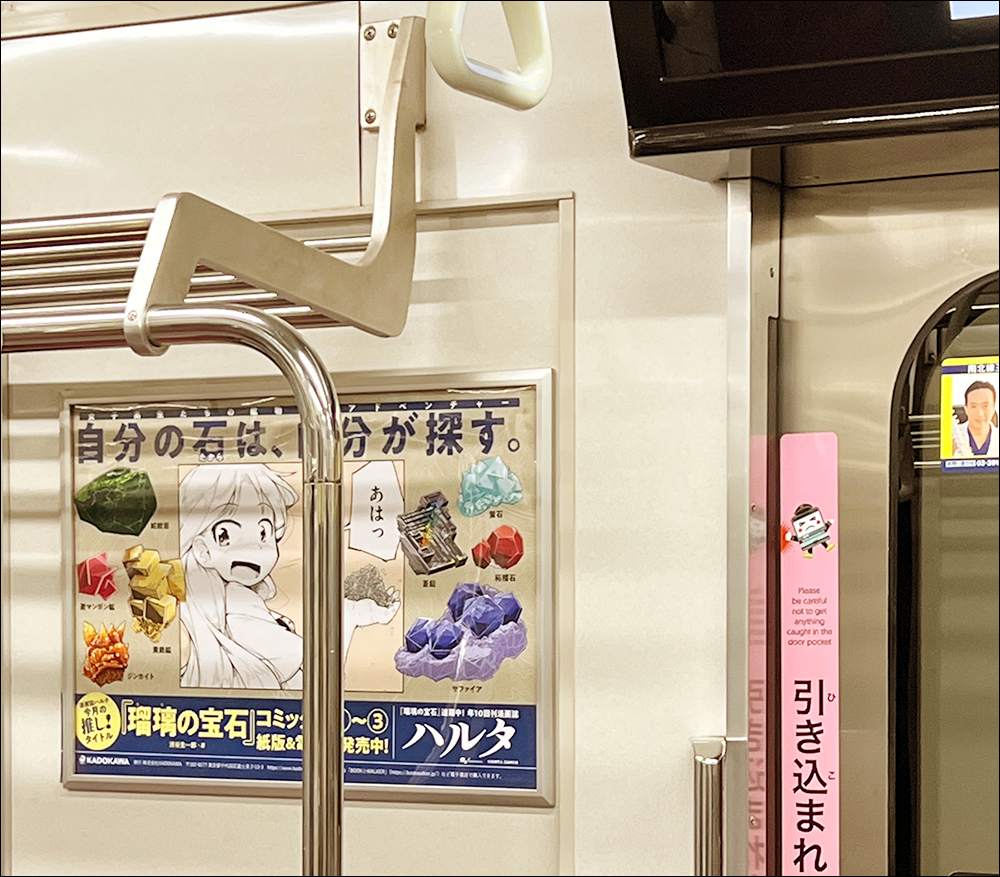 11月30日まで埼玉高速鉄道の車内で『山を渡る -三多摩大岳部録-』と『瑠璃の宝石』の広告を掲示中🎒💎
今回はハルタの2大アウトドア漫画をプッシュ。「目標を達成する喜び」が生き生きと描かれた両作品、未読の方はぜひ!
※掲出位置や期間・内容に関して電鉄会社や駅員様への問合せはご遠慮下さい