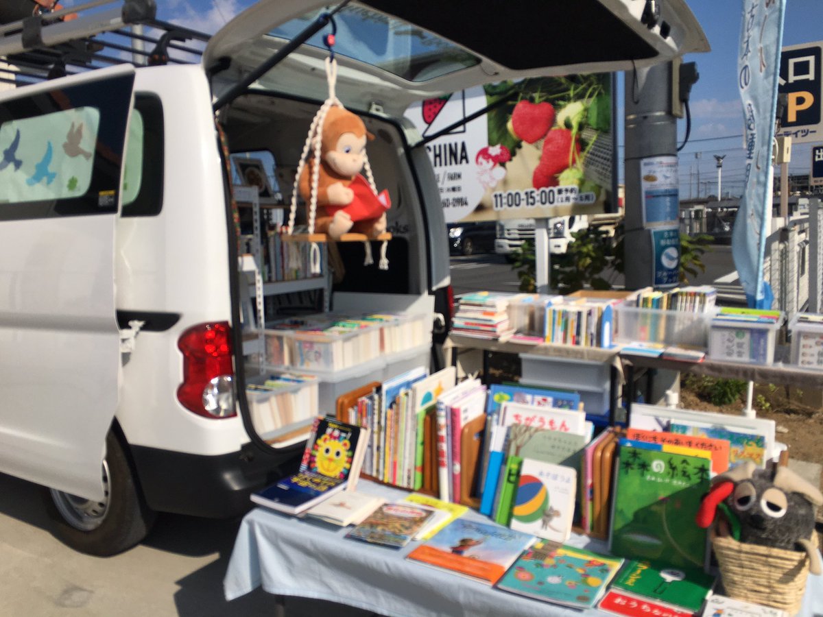 BluebirdBooksss's tweet photo. 今日も良いお天気。たくさん補充しているので、本がいっぱいあります。(*^_^*)
5時までいまーす。三郷市鷹野のフルーツカフェICHINAにて。#ブルーバードブックス #移動書店 #三郷市鷹野 #ICHINA https://t.co/8dIPPGycjW