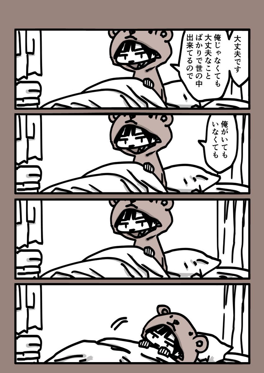 今日も一日 