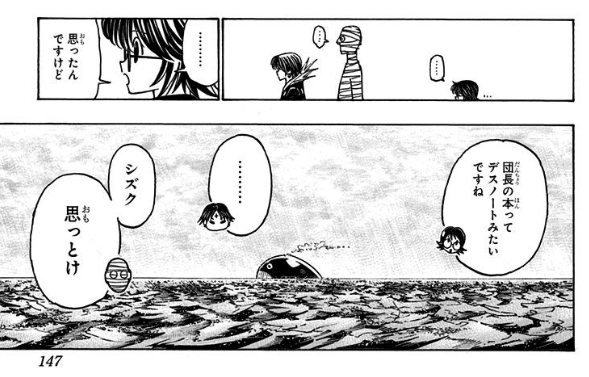 ジスロマック ハンターハンターを読んでいると実感する時 王の漫画のクセにオタクし始める時 T Co Ugcv4s81qv Twitter