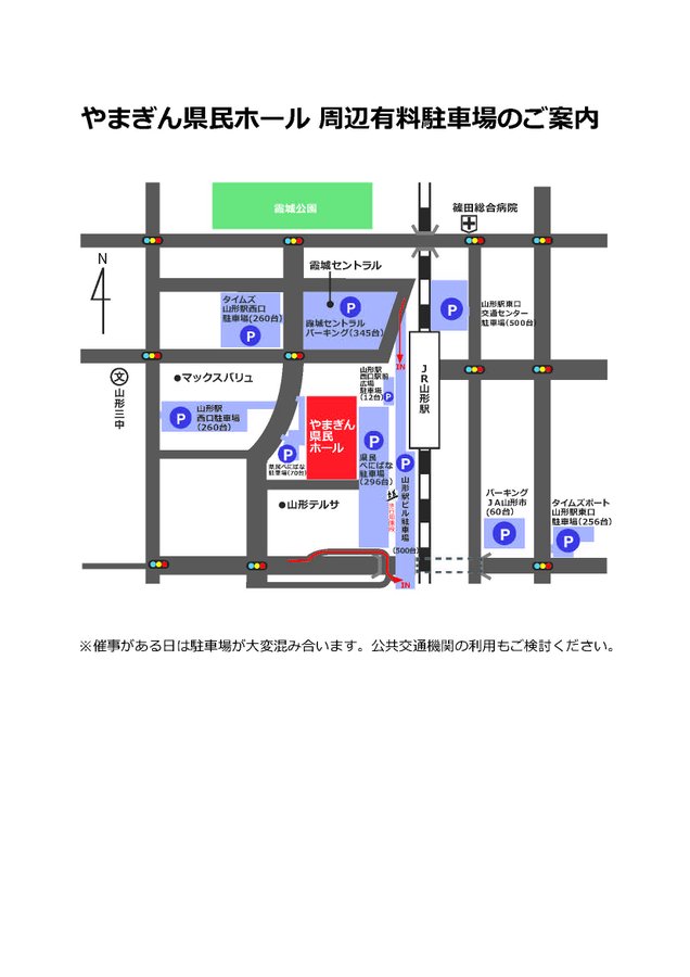 やまぎん県民ホール 山形県総合文化芸術館