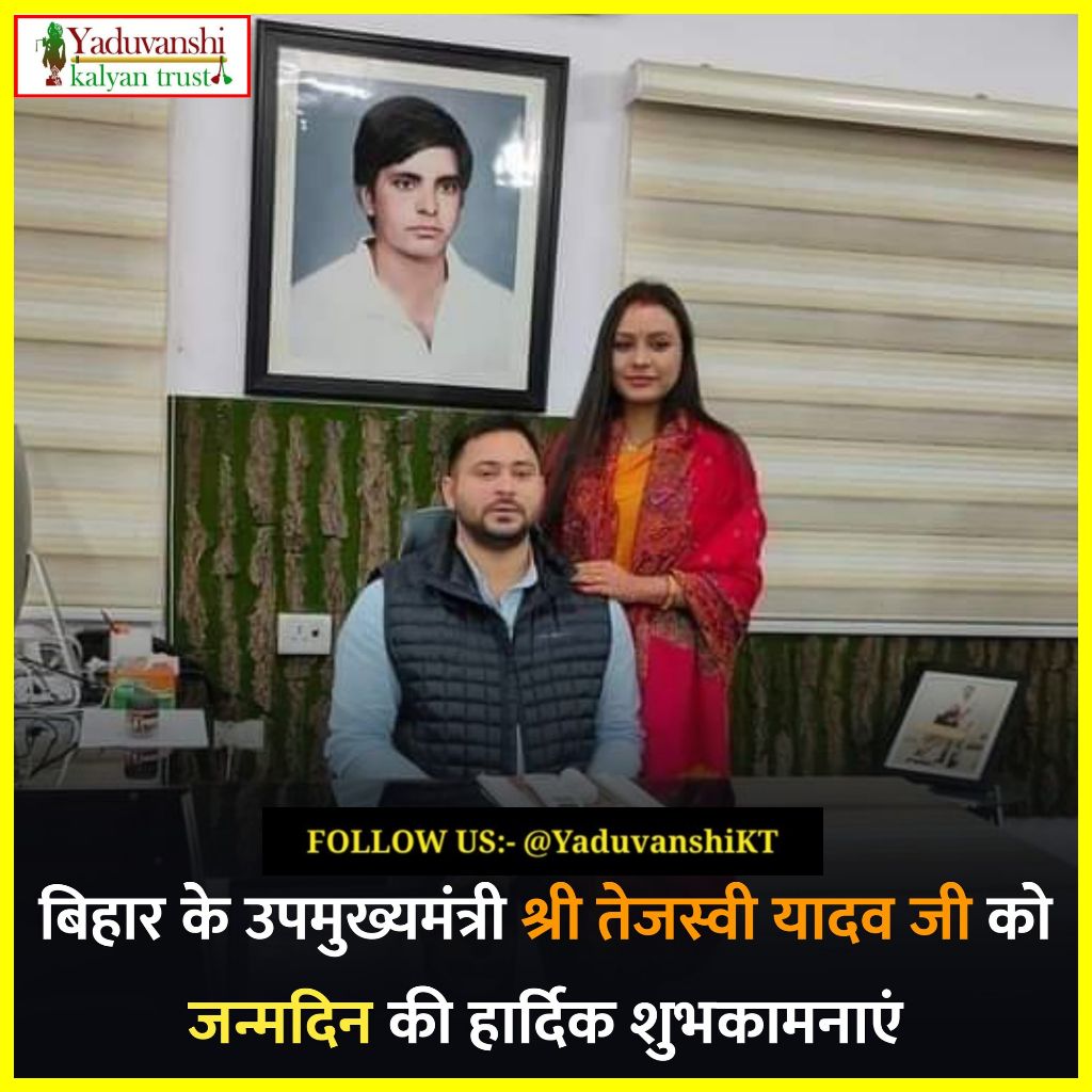 KebiYadav4's tweet photo. Happy birthday tejashwai yadav 
#Happy birthday tejashwai yadav https://t.co/HKfIhC8zp6