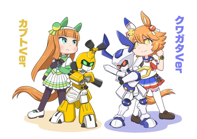 #ツイッターTL復活祭とりあえずコロコロVSボンボンみたいなセレクトで('ω' ) 