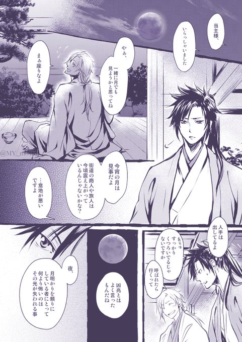 昨日の皆既月食で。
慶長+現代。五伏
(描いちゃったよ…っ)
(原稿やるはずだったのに…🤔🤔) https://t.co/2HWb0uneRK 