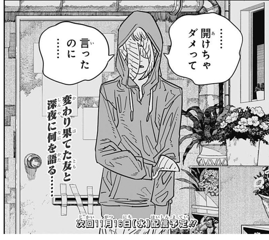 ユウコは正義の悪魔から力(正義の心)をもらって悪魔になってしまった。 .. | チェンソーマン情報局 さんのマンガ | ツイコミ(仮)
