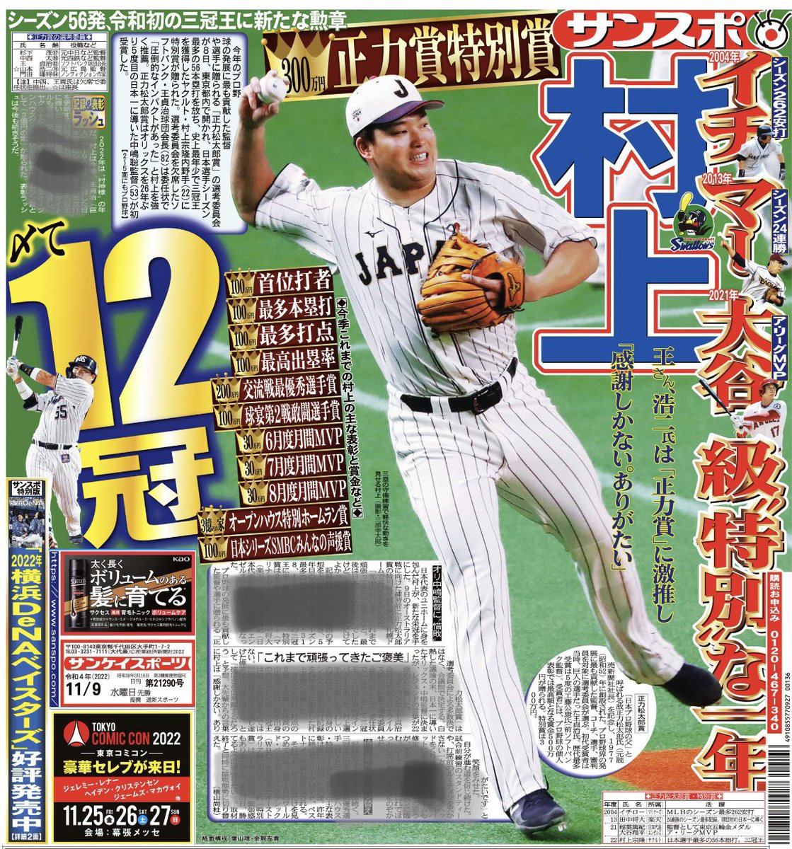 たまッチ フジテレビ