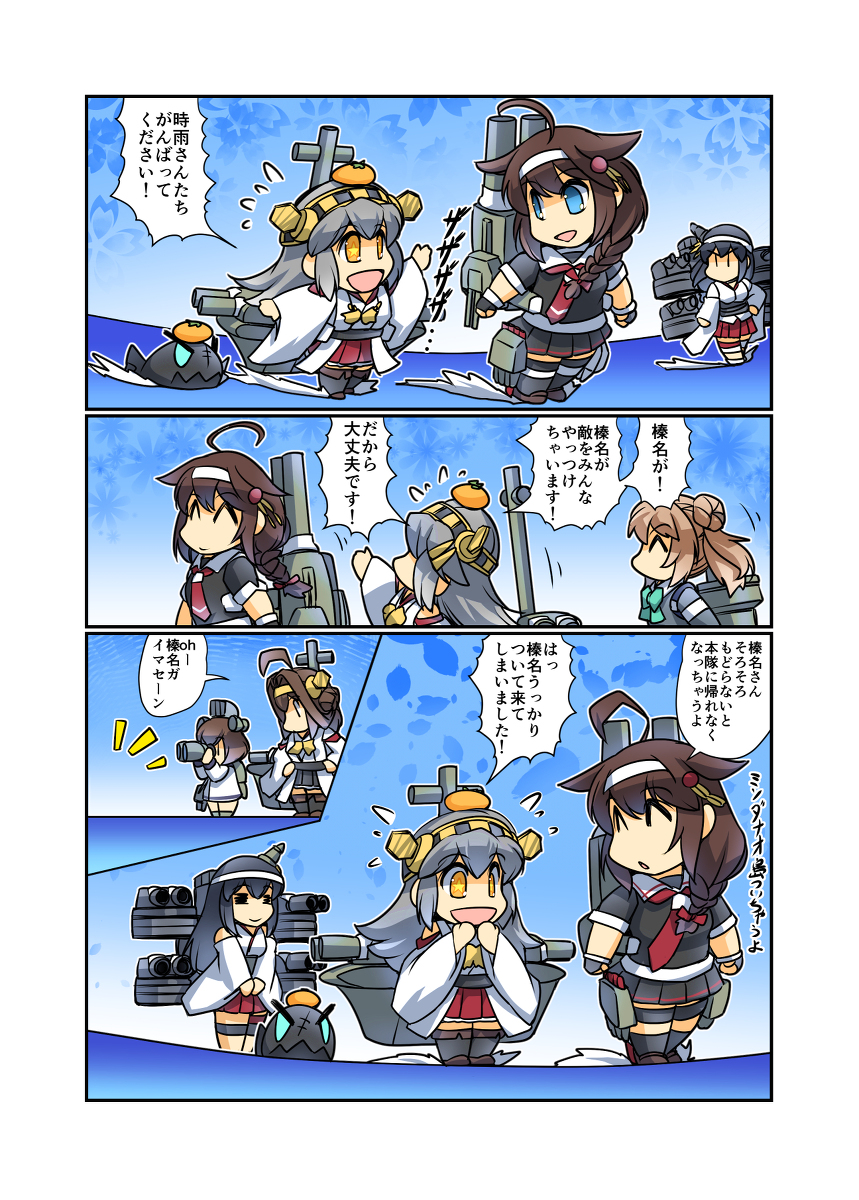 艦これ「いつかあの海で」 1話感想 #漫画 #艦これ #榛名日和 #榛名 #いつかあの海で https://t.co/TwZJAcIjxo 