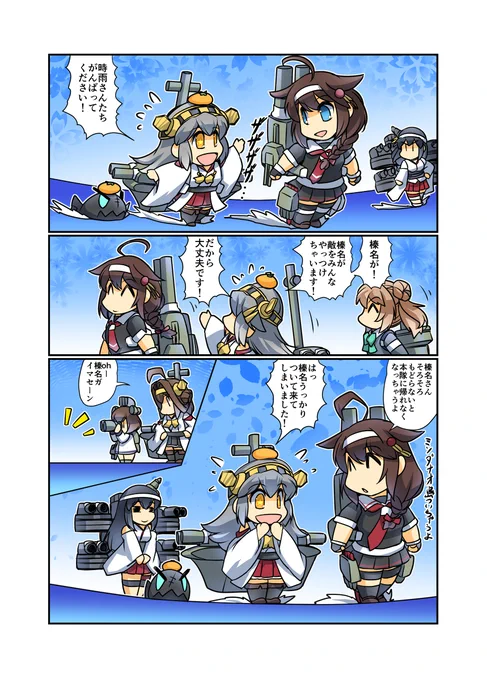 艦これ「いつかあの海で」 1話感想 #漫画 #艦これ #榛名日和 #榛名 #いつかあの海で https://t.co/TwZJAcIjxo 