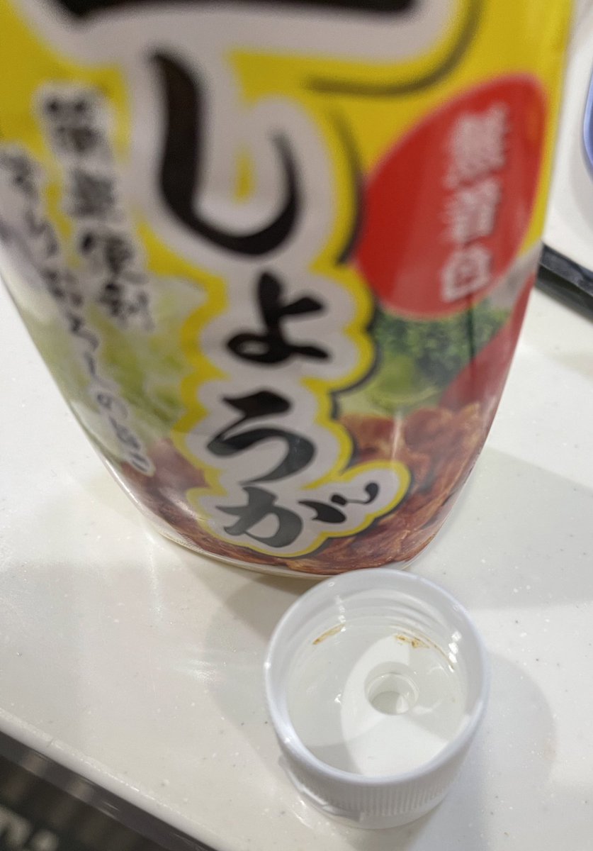 DIY_DICE's tweet photo. 生姜が好きで結構頻繁に使うのですが、先日初購入してみたお得用生姜を開けてビックリ‼️中蓋取る前からキャップの裏が汚れてる事ってあるんですか😰

#開けてびっくり #不良品
#生姜好き #残念 https://t.co/2JbIq6ZjRw