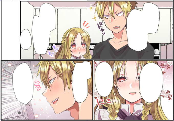 ムコ選びの裏事情2話目🌟 