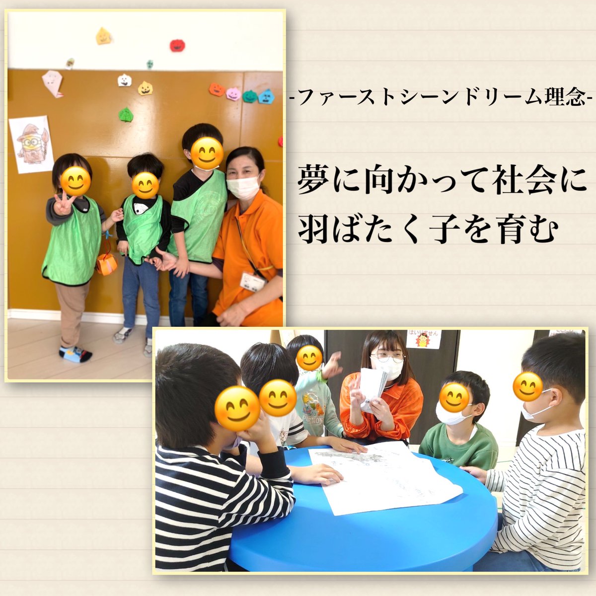 firstscene_fsgn's tweet photo. 当グループ会社の教育事業部では、発達障害の子ども達へ支援をしています。
発達障害はしつけが悪いからとされていた時期もありましたが、しつけや子育てのせいではありません。
子ども達への関わり方や伝え方を変えるだけでも子ども達はとても成長します。

#ファーストシーン #発達障害 #子ども https://t.co/6p2SsRcwf6