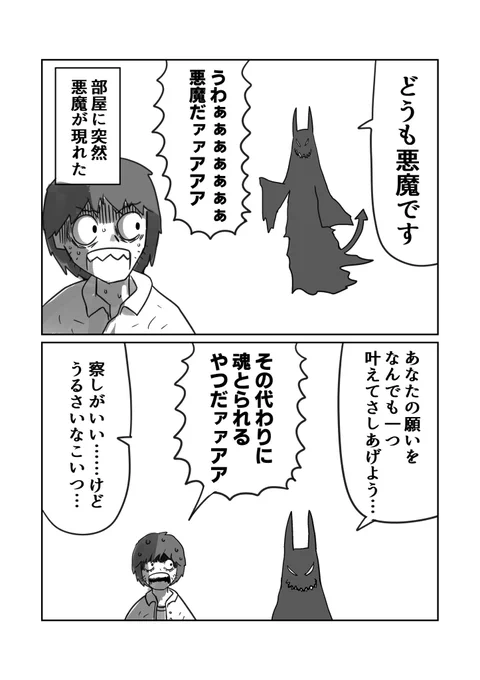 【漫画】やさしい悪魔と老いた猫とさびしい人間の話

(1/5)

#漫画が読めるハッシュタグ 