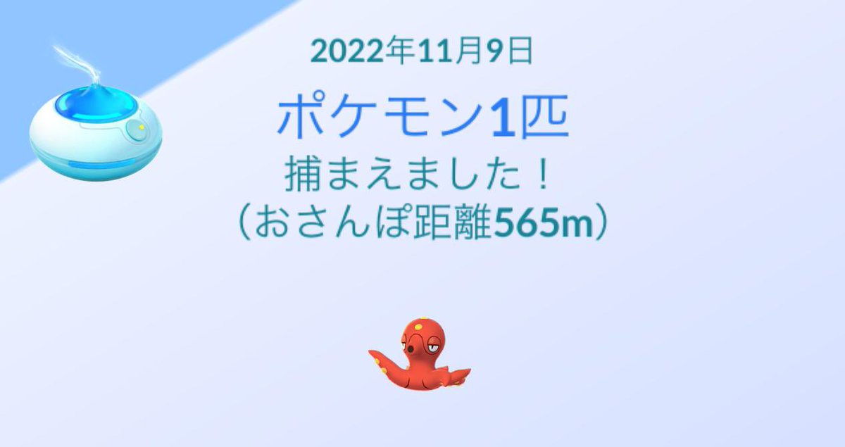 ポケモンgo オクタンの入手方法 能力 技まとめ 攻略大百科