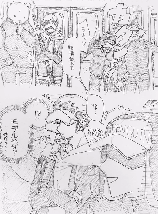 朝のアナログ落描き 