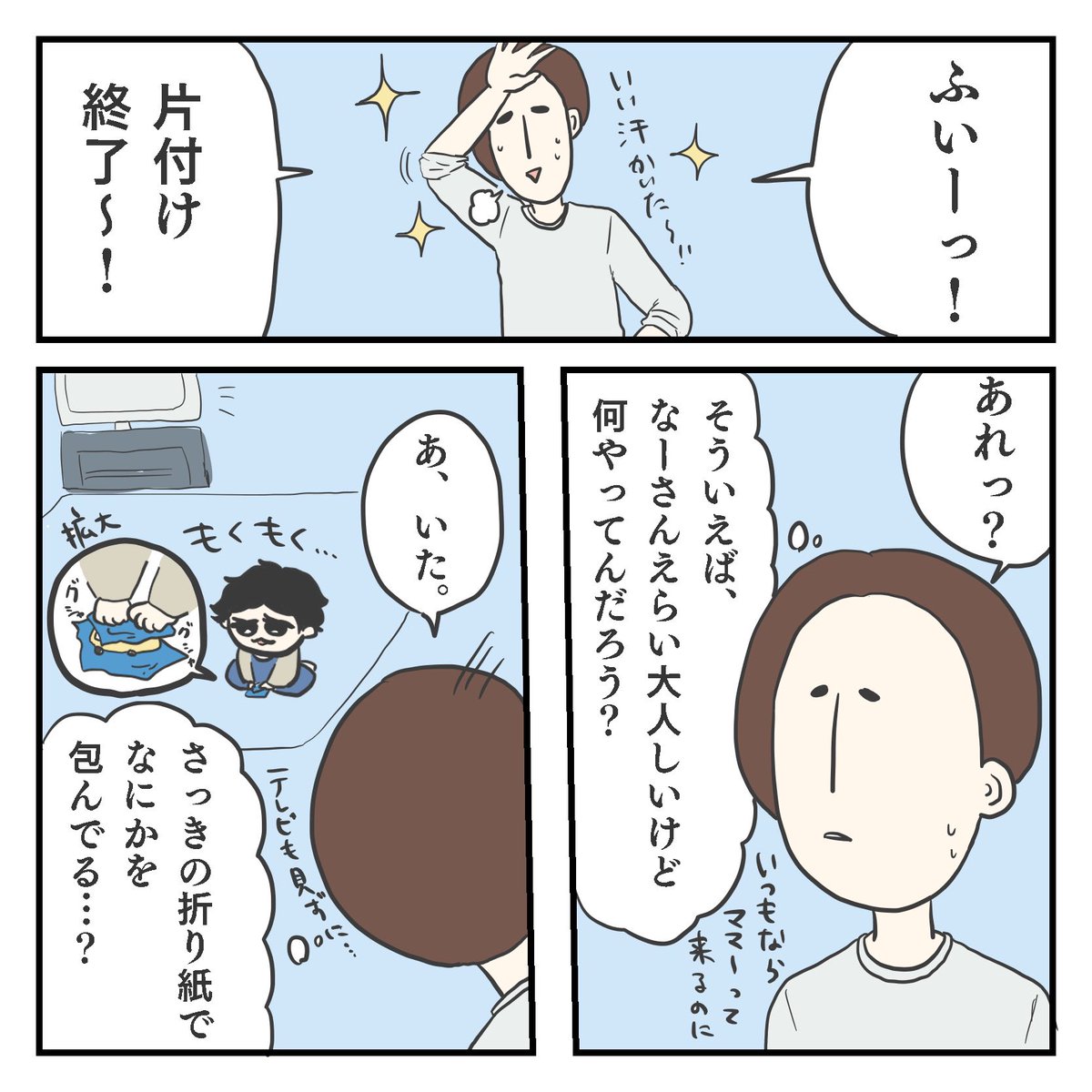 ぷれこんちょ(1/3)

育児漫画 