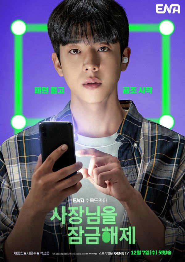 Chae Jong-Hyeop 