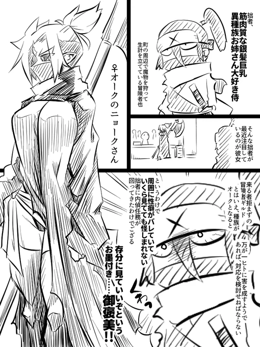 いいオークの日 B 1/2 