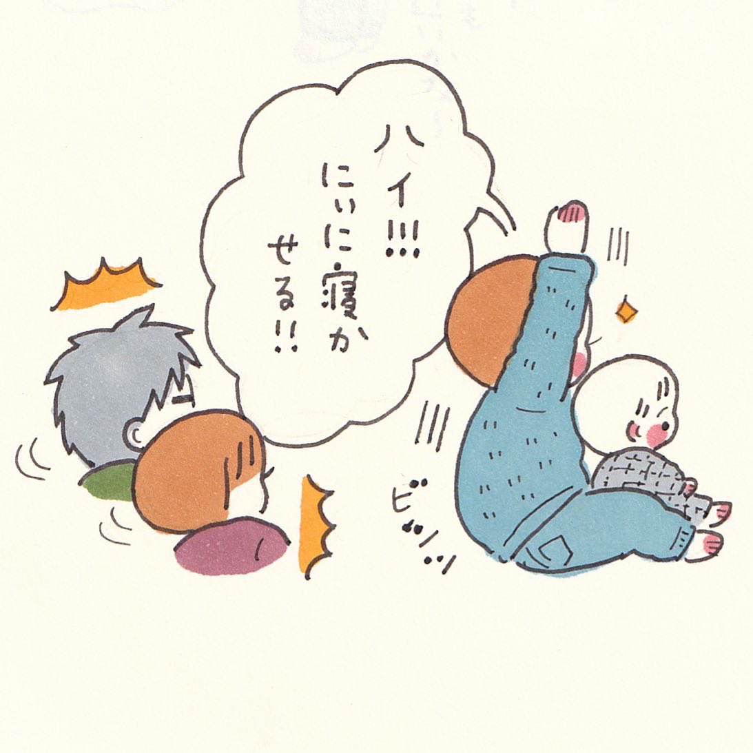 あっという間に「にぃにとねるぅ〜」って言いそう🫣 