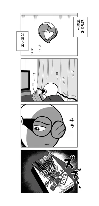 #沈黙の肝臓Q 16

「46歳の男が健康になっていく話」

覚悟を決めたり決めなかったり

#脂肪肝 
#悪玉コレステロール 