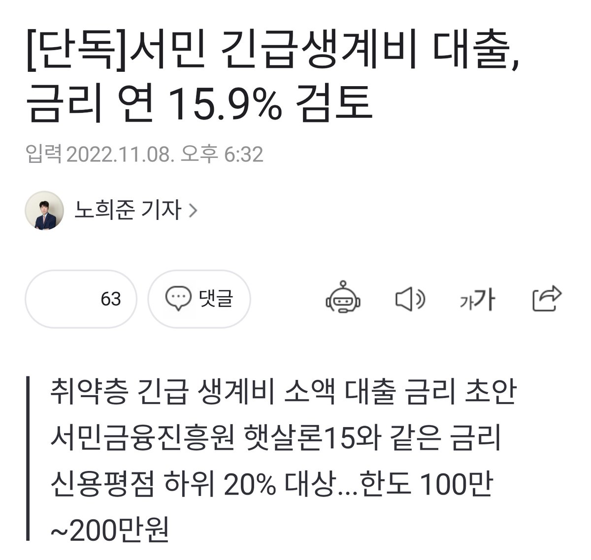 서결이 보람상조 직원인줄 알았더니 러쉬 앤 캐쉬도 하는구나? 월세 낼 돈도 없는 사람들에게 일이백 빌려주고 이자를 수십만원씩 받아가는게 정부냐? 진짜 쓰레기네..
