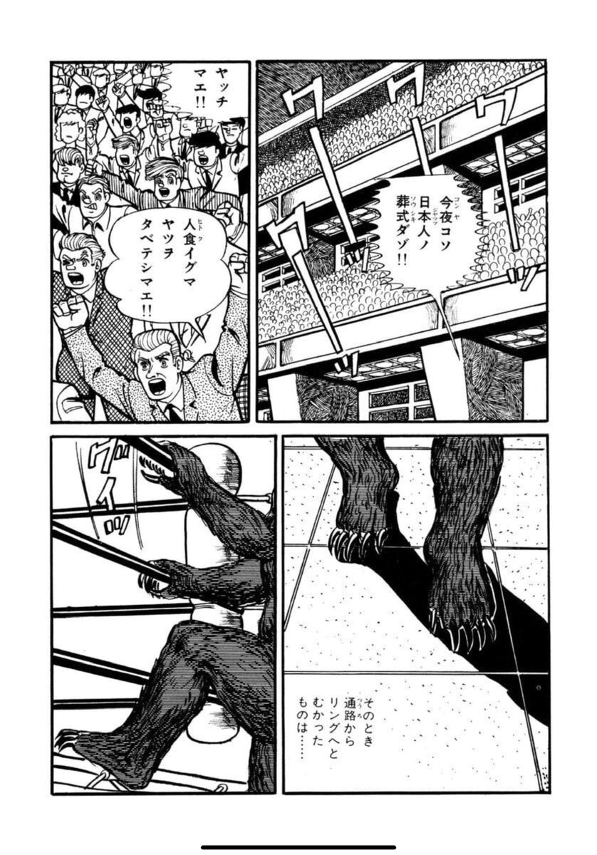 梶原一騎の実録ものの中でも特に悪質とされる「ジャイアント台風」再読を始めました。文庫版が実家にあります。馬場さんがこれに何も言わなかったのだから「悪役ブルース」の国際軍団とか他のプロレスラーが何を書かれても文句は言えなかったのかもしれません。