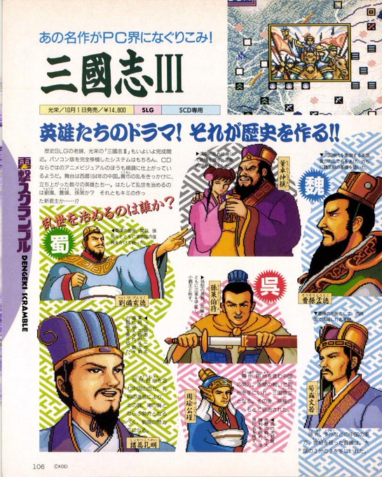 ãã¯é»æPCãšã³ãžã³ð¥³ð
ãäžåå¿ãã·ãªãŒãºã¯èšãããšç¥ãã
å
æ ããã®SLGã·ãªãŒãºã§ããðð¥
ãäžåå¿â
¢ãã§ã¯æ°ãã«æŠå Žãæ°Žè»ã®èŠçŽ ã远å
è¹ããªããšæ»ã蟌ããªãå°åãªããããã£ãŠ
ããããªããªãã¿ã€ãã³ð€£
ããã«ããŠãããã倿®µðŠ
ã»ãŒãã®ããã«ã¯å°çšã®æ©åšãå¿
èŠã§ããã«ãéãâŠw