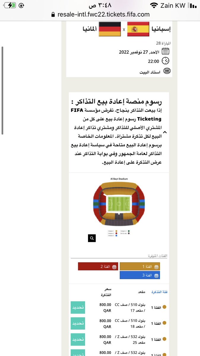 مدرجات كأس العالم tweet media