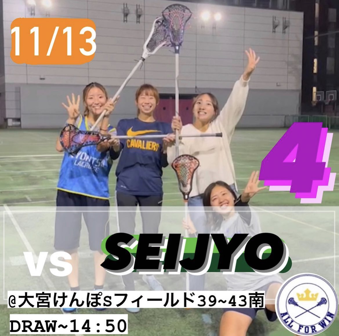 kyoritsu_lax's tweet photo. 【リーグ戦告知🙌🏽】
vs成城まで残り🌷4日🌷

22チームラスト試合。
今回も有観客試合です！
見に来てくださる方、DMまでご連絡お待ちしております!!

ぜひ応援をよろしくお願いいたします☺️

#共立女子大学
#共立女子ラクロス部
#ラクロス部
#kwulax
#22チーム https://t.co/KQG0MYBMi1