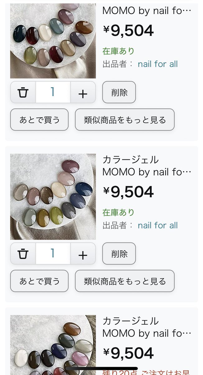 aichin82's tweet photo. これ足りないから
買ってくれたマゾには
特権ありぃ〜🥰💖

なににしようかな🤔？

#リアル調教 もできるよ✌️💖
踏み活したい☺️

#通話調教
#貢ぎ奴隷 https://t.co/BzzCubVB23