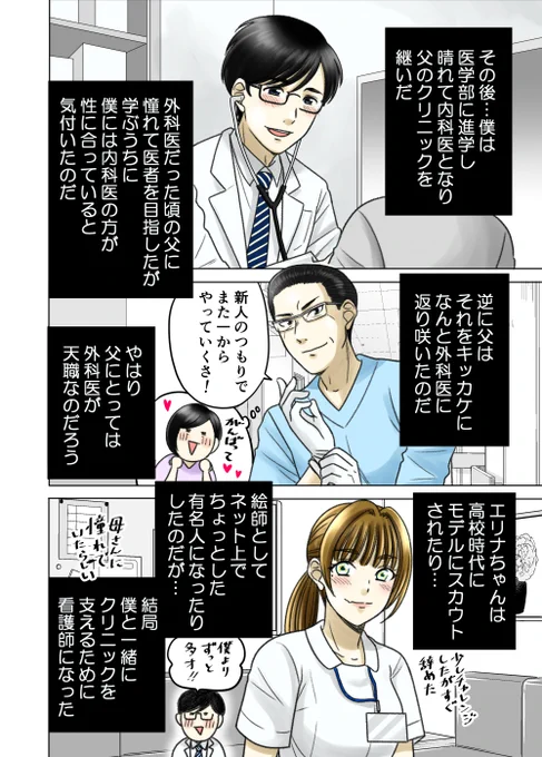 神童と猛獣252
次回は11/13(日)更新です。最終回です。 
