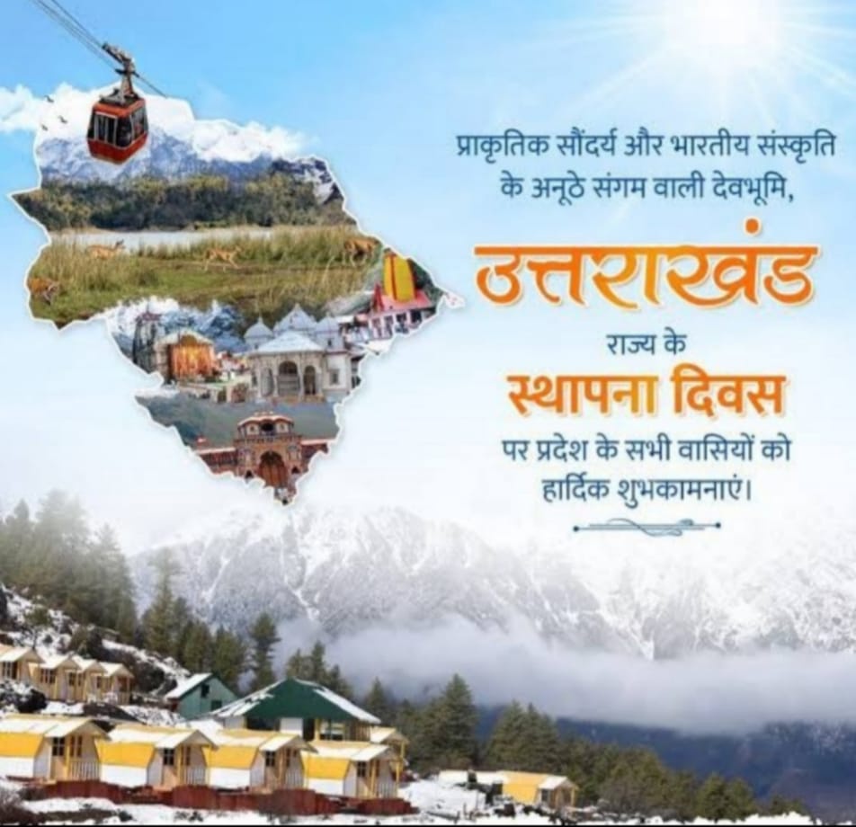 jitendrpant8485's tweet photo. *उत्तराखंड राज्य स्थापना दिवस की शुभकामनाएं*
#uttarakhandfoundationday https://t.co/ozHbarFdoR